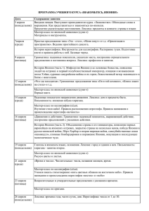 Программа учебного курса - Администрация города Перми