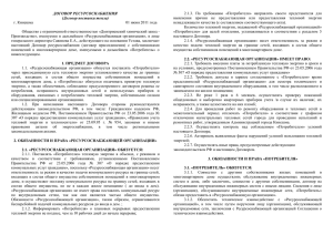 договор ресурсоснабжения - Дмитриевский химический завод