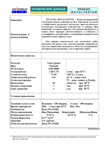 подробное техническое описание