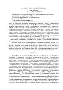 Определение Верховного Суда РФ от 28.03.13 № АПЛ13-102