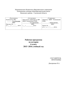 Муниципальное бюджетное образовательное учреждение Поляновская основная общеобразовательная школа