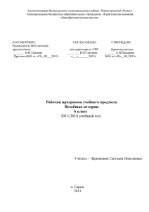 Администрация Вознесенского муниципального района  Нижегородской области