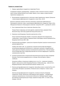 page4652-trebovaniyaksoderzhaniyuotveta9klass1pol