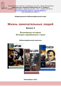 «Центральная городская библиотека им. К. Маркса»
