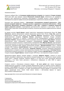 Registration Form - Гильдия Актуариев