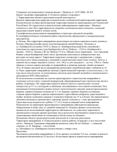 Утвержден постановлением Администрации г. Ижевска от 14.07