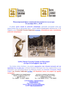 Олимпийские игры в памятниках античной