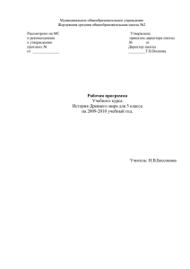 Муниципальное общеобразовательное учреждение Жердевская средняя общеобразовательная школа №2