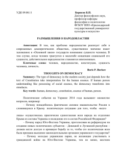 Fulltext File - Вестник Краснодарского государственного