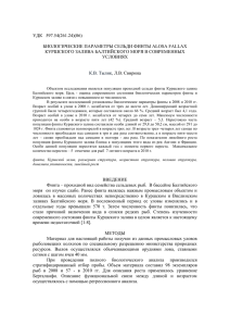 УДК 597 - Калининградский государственный технический