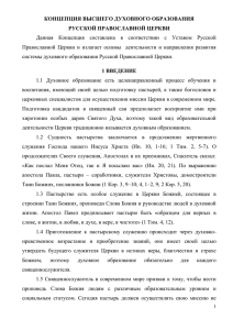 Текст проекта, исправленный в Московской