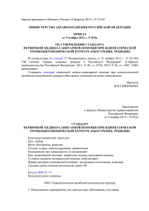 Зарегистрировано в Минюсте России 18 февраля 2013 г. N 27165 ПРИКАЗ