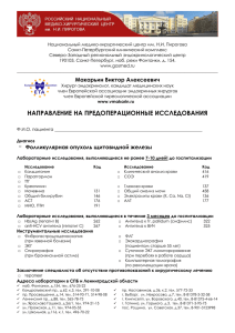 Фолликулярная опухоль. Список анализов.