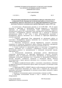 правительство москвы - Официальный сайт Барабашского