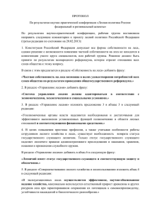Общая информация - Санкт-Петербургский государственный