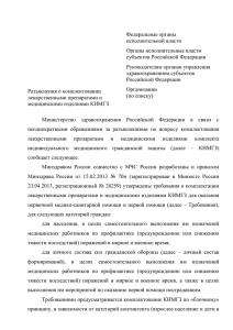 Федеральные органы исполнительной власти Органы исполнительные власти субъектов Российской Федерации