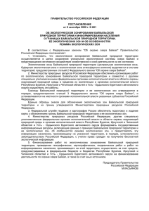 ПРАВИТЕЛЬСТВО РОССИЙСКОЙ ФЕДЕРАЦИИ ПОСТАНОВЛЕНИЕ от 6 сентября 2000 г. N 661