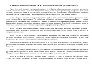 Предложения от Свердловской области в доклад