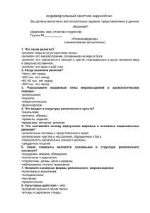 Вы должны выполнить все контрольные задания, представленные в данном сборнике!!!