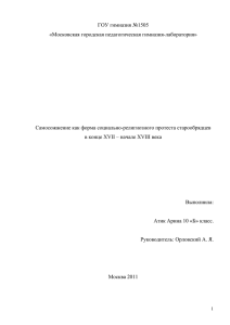 prod12332-referatatikarina - Портал Гимназии №1505 ( до 01