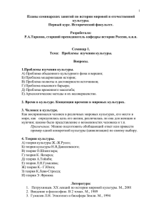 Семинар №2 (второй семестр) - Астраханский государственный