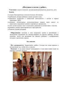Вариант занятий 1 - Детский сад №39 г. Подольск