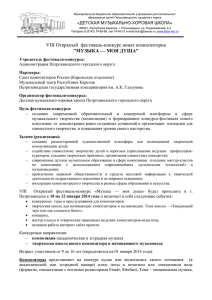 Муниципальное бюджетное образовательное учреждение дополнительного образования детей Петрозаводского городского округа