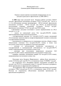 Оценка - Сайт Администрации Жирятинского района