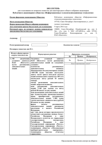 Приказ Государственной корпорации "Ростех" от 23.07.2015 N