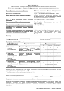 Приказ Государственной корпорации "Ростех" от 23.07.2015 N