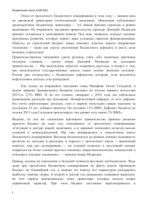 Статья "Независимая газета" от 10.09.15