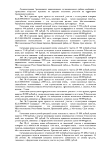 Администрация Пряжинского национального муниципального