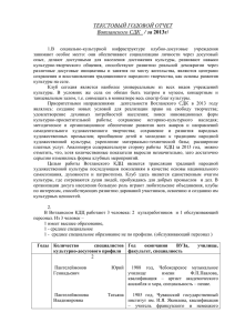 текстовый годовой отчет - Портал органов власти Чувашской