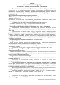 ФГУ ДЭП № 76 - Федеральное дорожное агентство