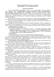 Совет директоров ОАО «Тулачермет