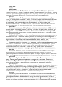 Комсомольская правда №1 Мавроди объявил о создании новой