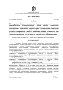 (администраторами) доходов бюджета Пряжинского