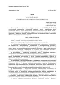 Документ предоставлен КонсультантПлюс 19 декабря 2014 года