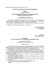 Зарегистрировано в Минюсте РФ 31 мая 1999 г