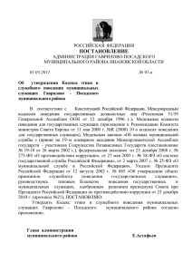 Постановление администрации Гаврилово