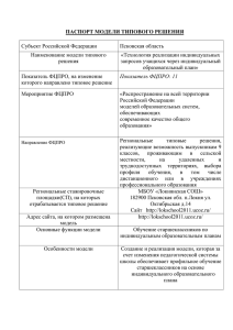 18. Технология реализации индивидуальных запросов учащихся