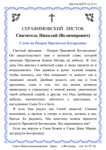 Листок №255 - panteleimon.org.ua