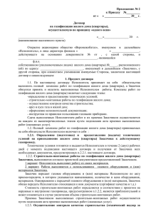 Образец 18 - Газпром газораспределение Воронеж