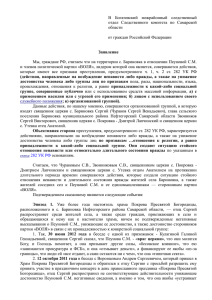 полный текст заявления - Volya