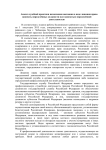 В соответствии со ст. 47 УК РФ лишение права занимать