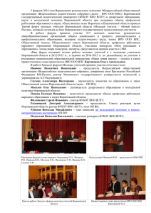 форум молодых учителей - Всероссийское педагогическое