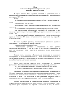 В соответствии со статьей 49 Конституции Российской