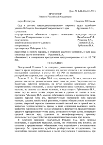 Дело № 1-10-09-431-2015 ПРИГОВОР Именем Российской Федерации