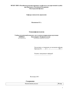 УМК_БкК-300400_Этноконфликтология_Пилипенко В.А