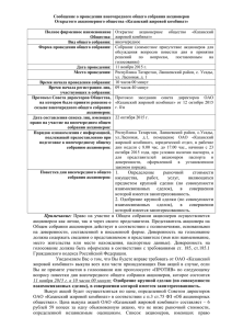 Открытого акционерного общества «Казанский жировой комбинат